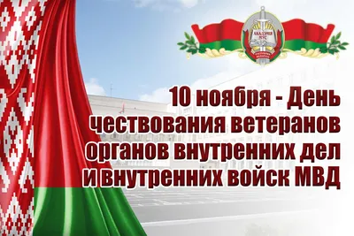 10 ноября - День сотрудника органов внутренних дел - Новости ХМАО Югры,  10.11.2023 - ГТРК Югория