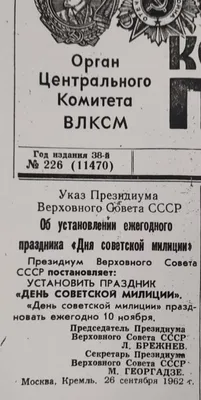 День полиции🎁красивые и прикольные поздравления работникам МВД 10 ноября  🎁 | Полиция, Ноябрь, Поздравительные открытки