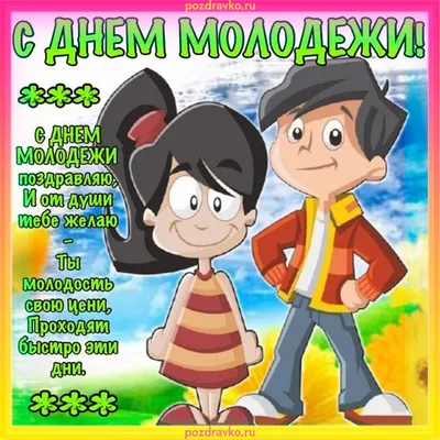 Поздравляем студентов из Китая с Днем молодежи! | Высшая школа управления и  инноваций МГУ