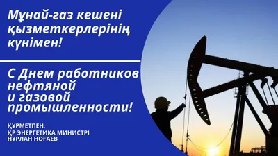 День нефтяника\", вечеринка - сайт По Уфе.ru