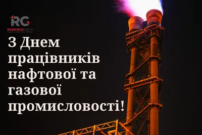 Поздравление руководителей Красноперекопского района с днем работников  нефтяной и газовой промышленности - Лента новостей Крыма