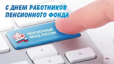 С днем Защитника Отечества! — ГБУ \"Жилищник района Покровское — Стрешнево\"