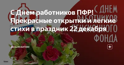 Поздравление от начальника ГУ ПФР с Днем народного единства » Официальный  сайт администрации городского округа Шаховская