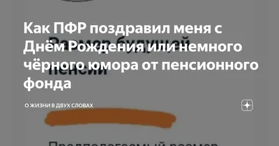 Отделение ПФР по Чувашии представило статистику к 23 Февраля | Газета  \"Грани\"