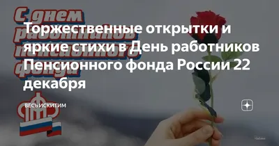 Южское ПФР поздравляет с Днем социального работника