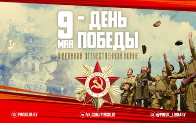 На наших знамёнах начертано слово ПОБЕДА! Поздравление с Днем Победы Г.А.  Зюганова, Председателя ЦК КПРФ | 07.05.2022 | Новости Черкесска - БезФормата