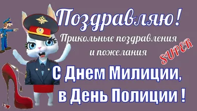 С днем полиции поздравили джанкойских полицейских /2021 — Джанкой в  объективе