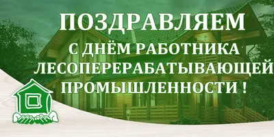 Мосинтраст