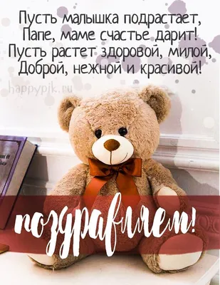 Нам 1 годик ❤️ Первый Юбилей 🥰 С Днём Рождения, Доченька😘 | Instagram