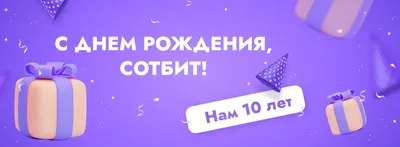 Открытка Конверт Средний формат (122*182) С днем рождения! 9 лет 10 экз.  060.611