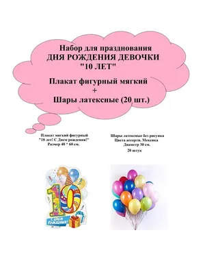 Russian Language School in Cork - Ура ! Нам 10 лет ! С Днём рождения Нашу  Школу !!!! | Facebook