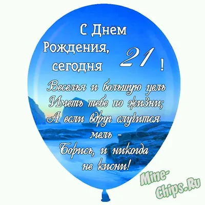 21 год внучке: открытки ко дню рождения - инстапик | Открытки ко дню  рождения, С днем рождения, Открытки