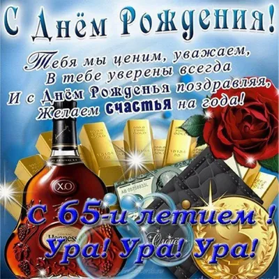 Картинки С Днем Рождения 32 года — pozdravtinka.ru