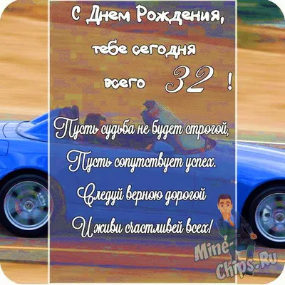 Поздравление с днем рождения мужчине: пожелания в прозе, стихах и картинках  - Телеграф