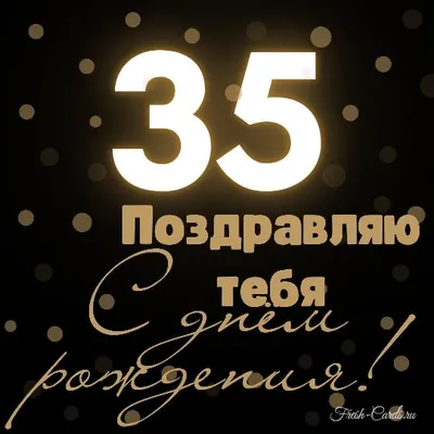 С днём рождения. #35лет #сю... | TikTok