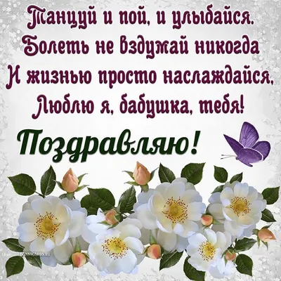 С днем рождения, бабушка!» — создано в Шедевруме