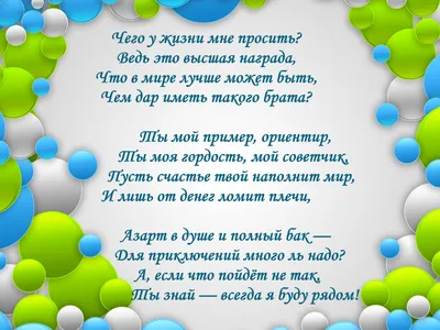 С Днем рождения брату от сестры - Новости Херсона