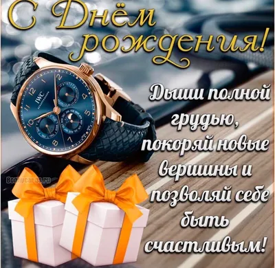 Поздравление с Днем рождения брату: своими словами, стихи для брата – Люкс  ФМ