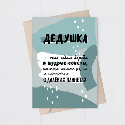 Купить Открытка \"С днем рождения\" Метал-дедушка. ОДР13 в магазине рок  атрибутики Neformarket