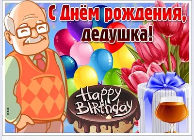 Кружка с принтом на День Рождения Дедушка Олег, с днем рождения! |  AliExpress