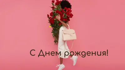 Конверт для денег с днем рождения девушке / Открытка с днем рождения -  купить с доставкой в интернет-магазине OZON (467893446)