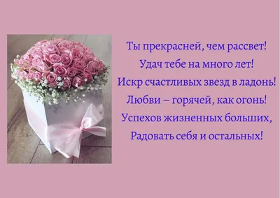 С Днем рождения девушке - Новости Херсона