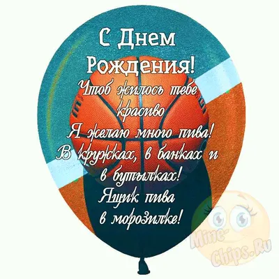 С днём рождения мужчине. Прикольные открытки с поздравлениями. | С днем  рождения, Открытки, Рождение