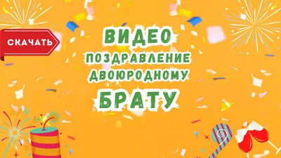 Пин от пользователя ÐÐ°ÑÐ°Ð»ÑÑ Ð ÑÐ±Ð°Ð½ÐµÐ½ÐºÐ¾ на доске С Днём рождения | С  днем рождения, Открытки, Семейные дни рождения