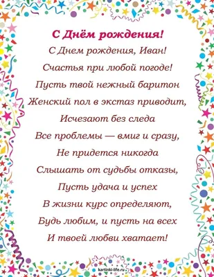 Сегодня отмечает свой день рождения Иван Ургант @urgantcom — амбассадор  ProCharity @iamprocharity, председатель попечительского совета… | Instagram