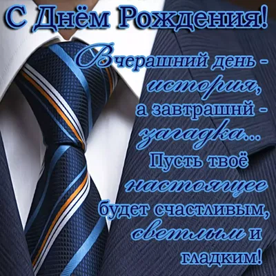 Вафельная картинка \"Настоящему мужчине. С Днём Рождения\" (А4) купить в  Украине