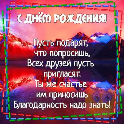 Поздравления с днем рождения мужчине - стихи, проза и картинки — УНИАН