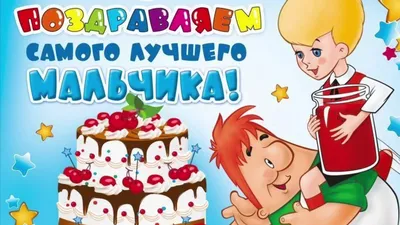 Открытка А5 \"1 год С Днем рождения!\" - ЭлимКанц