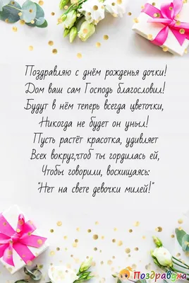С днем рождения, мама: поздравления от дочери в прозе и стихах