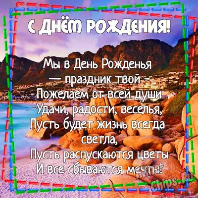 Прозрачный штамп \"С Днем рождения, Мамочка!\", ПШ-о0037 в магазине Арт-Леди