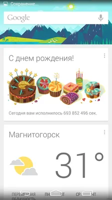 Сегодня у меня день рождения - 31 год стукнул! :)