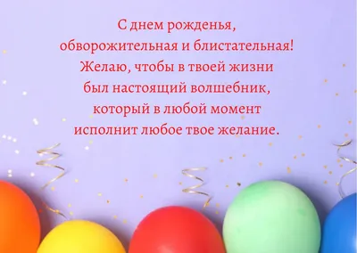 Открытка с Днём Рождения женщине с красивыми стихами • Аудио от Путина,  голосовые, музыкальные