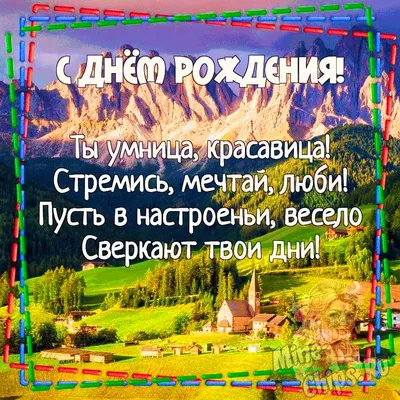 Открытки с Днем Рождения молодой женщине - сборка