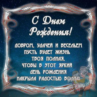 Нашего любимого и незаменимого Антона с Днем Рождения!!! (2017) - Вітаємо!  - Козоводство в Украине, России, СНГ: форум, хозяйства, рынок