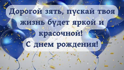 С днем рождения мужчине: поздравления в прозе и картинках — Украина