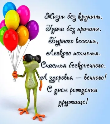 С днем рождения зятя - стихи, поздравления своими словами, красивые  открытки - Телеграф