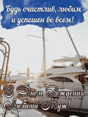 https://cerenas.club/27431-otkrytki-s-jubileem-muzhu-ot-zheny.html