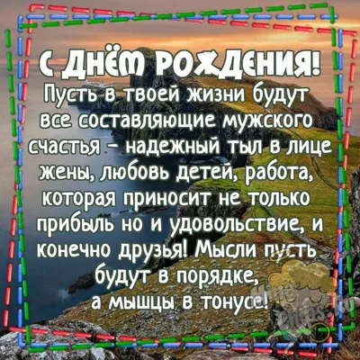 Поздравление С Днем Рождения мужчине! Красивая музыкальная открытка с днем  рождения для мужчины! - YouTube