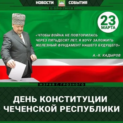 Минниханов поздравил Кадырова с днем рождения на чеченском языке | АиФ –  Казань | Дзен