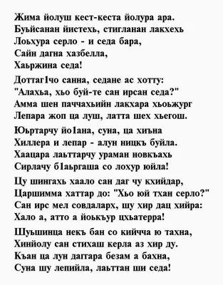 Чеченская Республика готовится к 70-летию со дня рождения Ахмата-Хаджи  Кадырова - ГБУ«Центр энергосбережения и повышения энергетической  эффективности Чеченской Республики»