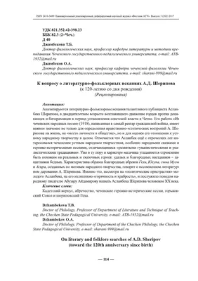 Чеченская республиканская организация Общероссийского Профсоюза образования  - Сегодня свой день рождения отмечает председатель Чеченской  республиканской организации Общероссийского Профсоюза образования Даутхан  Хизирович Герзелиев! От имени ...