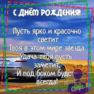 Картинки с днем рождения начальнику, бесплатно скачать или отправить