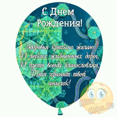 Праздничная, прикольная, мужская открытка с днём рождения начальнику - С  любовью, Mine-Chips.ru