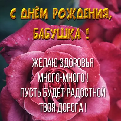 Красивые поздравления с днем рождения свекрови: проза, стихи и открытки -  МЕТА