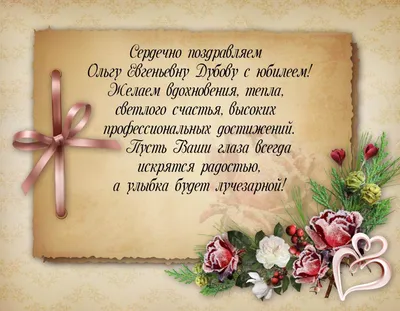 С Днем рождения, Ольга Алексеевна! | Филиал МГУ имени М.В.Ломоносова в  городе Севастополе