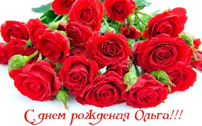 🌺ПОЗДРАВЛЕНИЕ ДЛЯ ОЛЬГИ 🌺 С ДНЁМ РОЖДЕНИЯ🌺 МУЗЫКАЛЬНОЕ ПОЗДРАВЛЕНИЕ 🌺  ПОЗДРАВЛЕНИЕ ОЛЯ 🌺 #МИЛЫЙДРУГ - YouTube